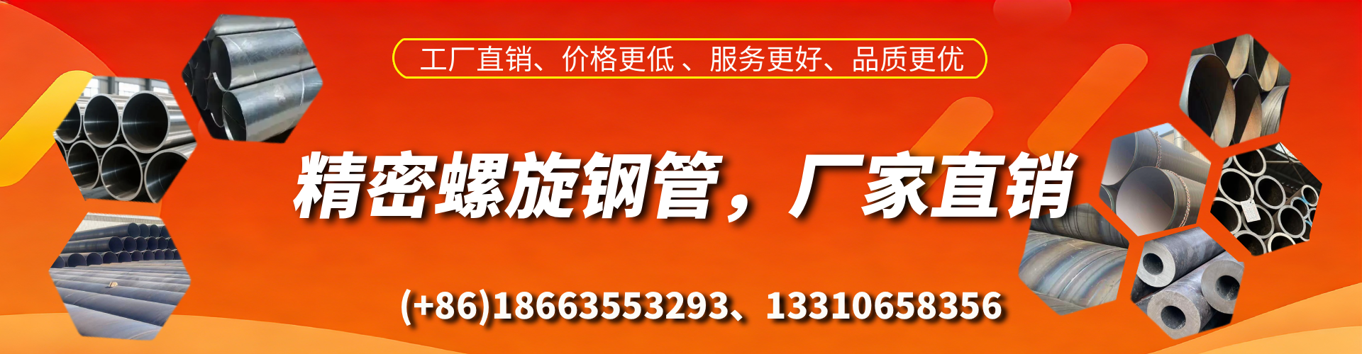 那曲精密螺旋钢管厂家